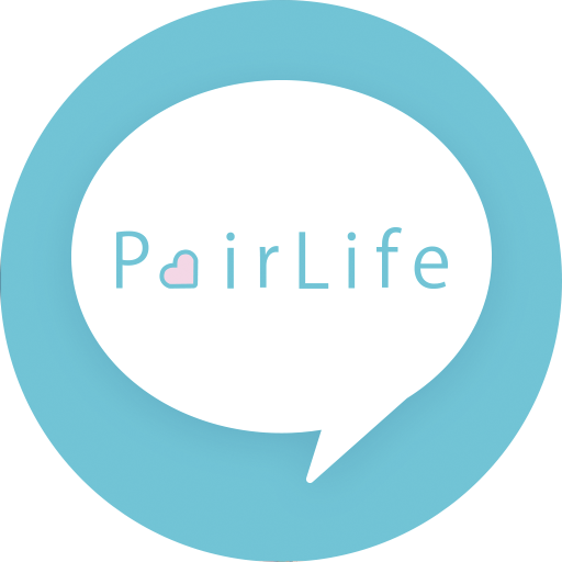 ペアライフ